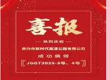 龙源湖板块即将又添新楼盘 新地块被焦作市新时代高速公路有限公司以28182.44万元竞得！
