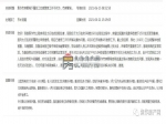 焦作太行名府公租房租住者反映房屋漏水 官方回复......