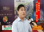 杨统领：焦作秋季房展会观澜国际销售总监专访