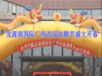 龙源湖国际广场焦作首届冰雕展播报