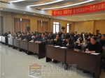 12月2日焦作市住宅与房地产业协会换届会议隆重召开