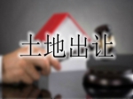 高新区JGT2020-16号地块被焦作盛云置业有限公司摘得
