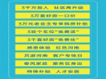 焦作建业9大行动，盛惠迎春！