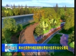 咱焦作的南水北调城区绿化带，由你来决定！