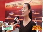 司娜娜：焦作秋季房展会金山•东方花园置业顾问专访	