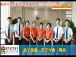 虎丫探盘之东方今典·境界