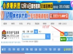 焦作房产网 如何注册经纪人
