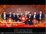 2015年春节焦作房产网携手精英楼盘大拜年之东方今典•境界 