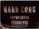 2018购房看园林  皇家风范，焦作碧桂园，满目皆美好！