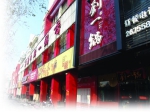金山・东方花园春光好正扬帆
