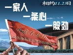 11月23日小虎“二手房看房直通车”火热召集中