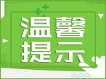 2020年城乡居民医保参保缴费本月底截止未缴费的居民请快来办理