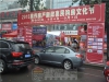 2015房产新政惠民购房文化节