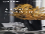 飞天时代锦苑南北双阳台5369元/平方起买房送车位