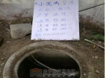 继砖霸、窗霸等之后，常绿林溪谷小区又出网霸？
