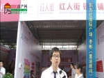 【房博会专访】东方红国际广场置业顾问李彬