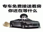 2019年新春首次看房团劲爆楼盘，并且额外优惠等你拿？