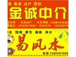 和平街小学 2室1厅55 ㎡