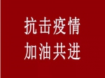 截至2月15日24时焦作新增0例确诊，河南新增19例确诊  新增出院42例