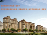 焦作房产网金秋十月精选十套优质房源推送给正在选房的您