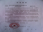 关注3.15维权 “锦绣江南”交房违约让购房者伤不起