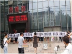 焦作远大未来城出事了，业主们拉横幅又堵门，到底是咋回事咧！