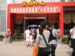 小虎看房活动第四站――万联・世纪城端午节引爆焦作楼市【多图】