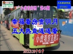 【小虎看房团第42期】幸福看房赏明月 五大热盘连连看