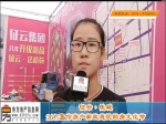 2015焦作房产新政惠民购房文化节——征云·悦城 置业顾问