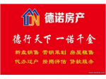D德诺房产业主急售金山东方花园两室一厅96㎡