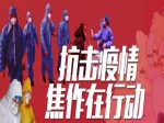 截至2月10日24时焦作新增3例确诊，累计28例了，关键时期，少出门！
