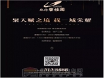 【25年|印象碧桂园】 大道至德 不忘初心