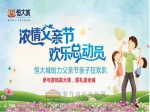 这个父亲节，你炫“父”了么？