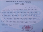 焦作这个小区拖了几年不交房！如今竟然被查封了？