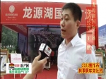 王鹏：焦作秋季房展会龙源湖国际广场客户经理专访