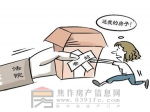 买房多小心都不为过！教你这样规避查封房