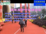 秋的收获65期小虎看房成功举办