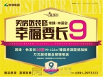 常绿林溪谷9#至尊登临  万元装修基金壕送！