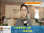 焦作房产网采访业主维权大使：小李飞刀