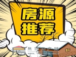 2021年精选焦作市首付20万热门楼盘