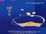 四季花城·商业广场丨约49㎡小公寓，首付8W起