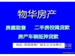 万方小区双气学区房 2室2厅85 ㎡