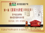 【小虎房友俱乐部】收房验房居家公益讲座鸣锣开讲！