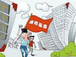 焦作市维修资金申请使用所需准备材料