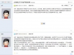 官方回复：建议建业世和府17号楼积极配合群众主动申请办理转移登记。