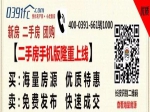 悦居房产：五月最新房源推荐！