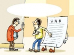 买房认购注意事项