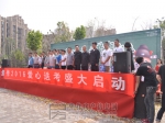 建业·公园里  爱心送考  让梦想起飞