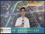 2018 母亲节·“魅力置业顾问” 万隆·善水尚苑 原冀峰