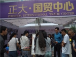 9月4日房展会